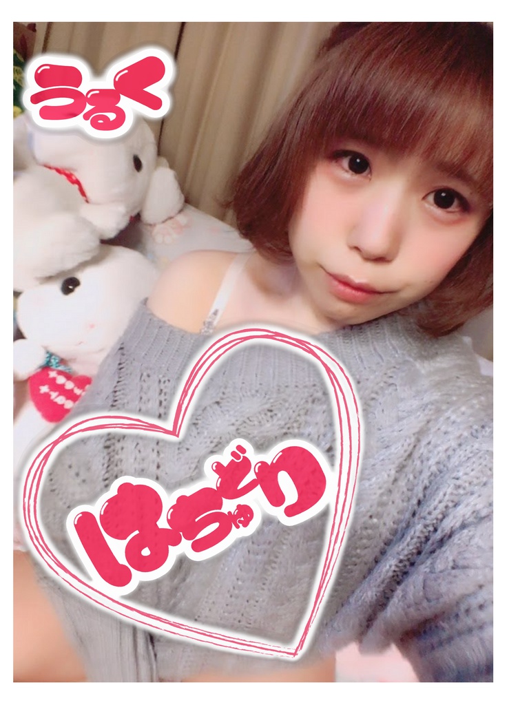 はちゅどり