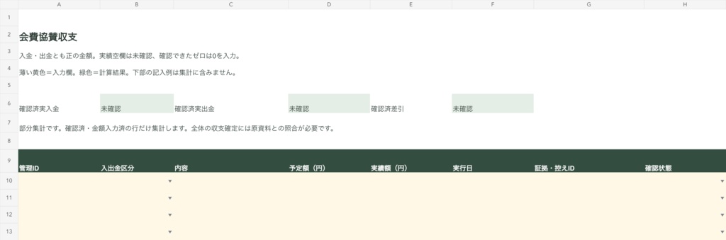 イベント運営9点セット|人数・駐車送迎・収支・連絡文【XLSX】