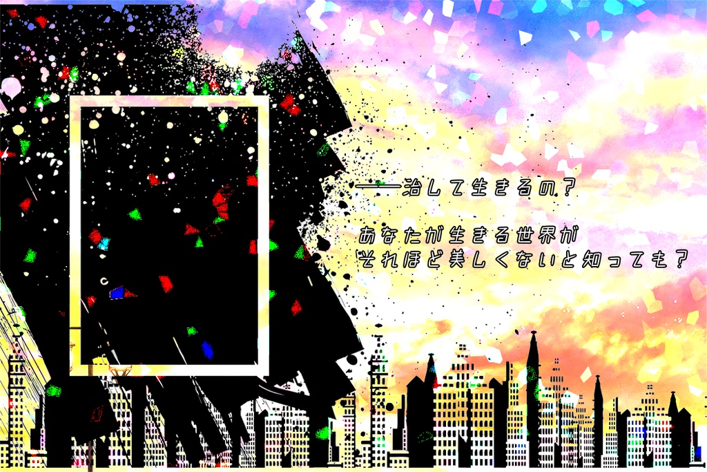 【無料/投げ銭】CoC6版「遥かの式に侵されて」SPLL:E107924 【デバフ回復】【SAN値回復】