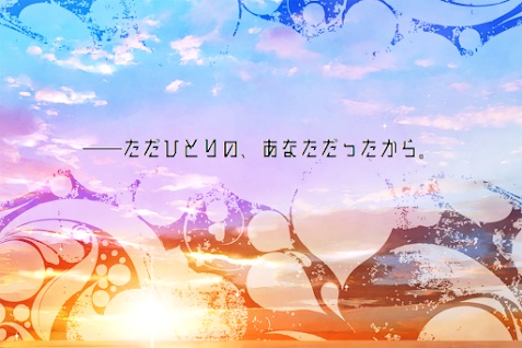 【無料/投げ銭】CoC6版「永遠の未来に捧ぐ歌」SPLL:E107923 【後遺症回復】