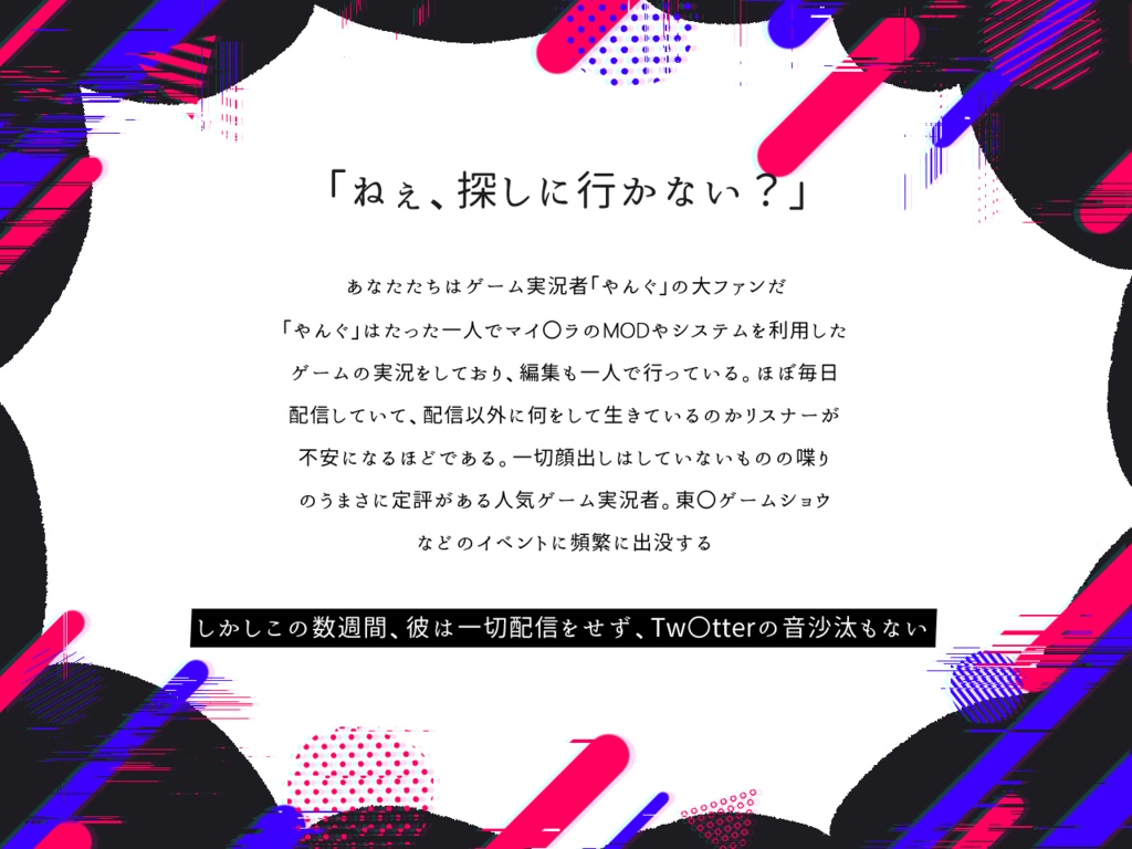 CoC6版「推し配信者が配信しない!!!」SPLL:E107913