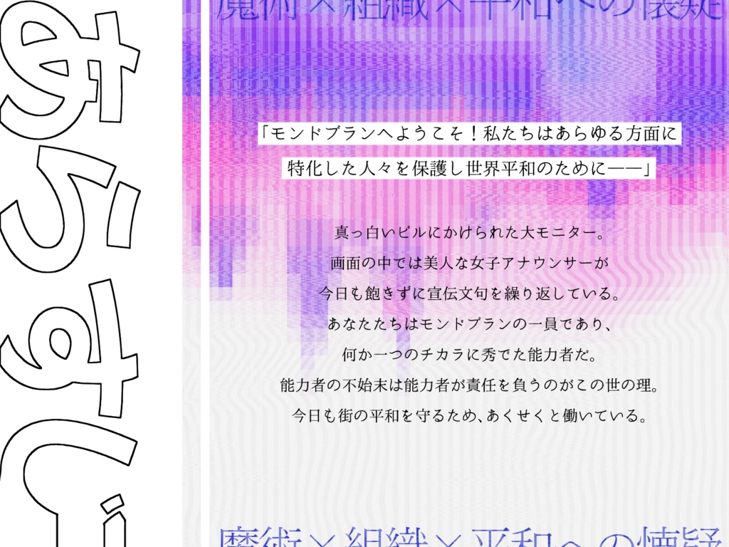 CoC6版「あなたがいる世界だから」SPLL:E107912