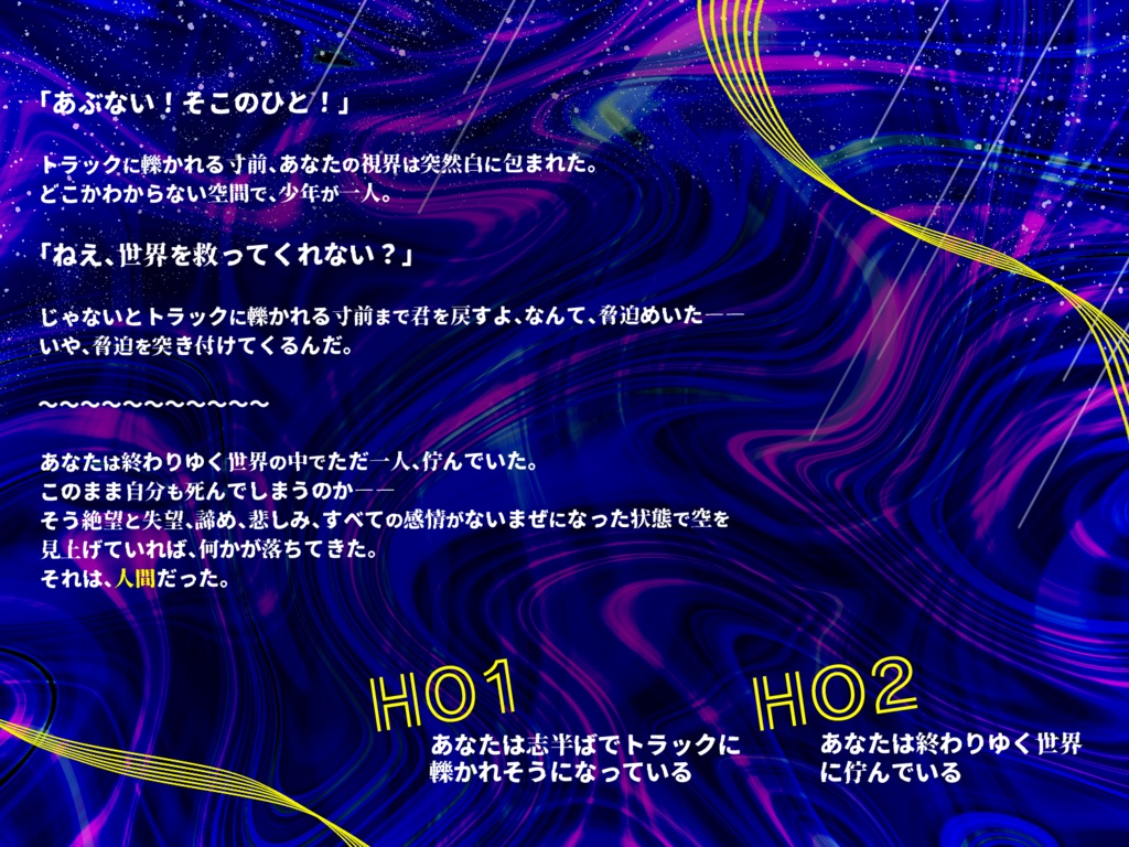 CoC6版「僕の世界は突然終わる」SPLL:E108396