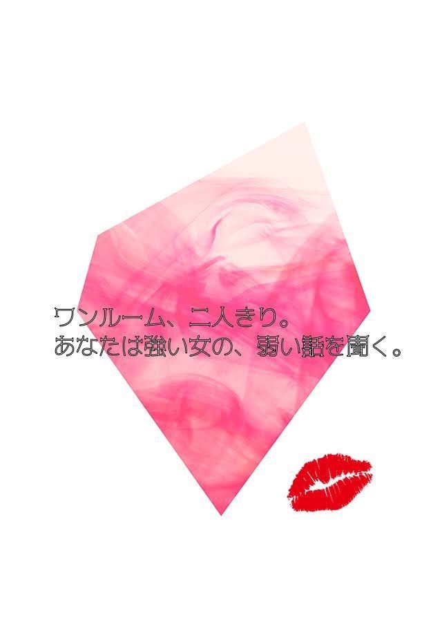 【無料/投げ銭】CoC6版「華奢なリップを唇に」SPLL:E108885 【ロスト救済】