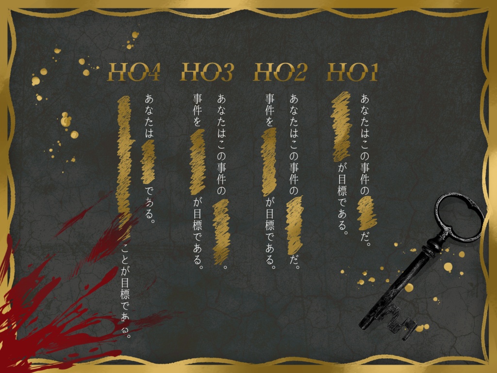 CoC6版「Lの視線」SPLL:E107910