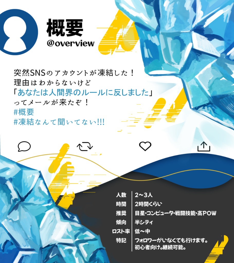 CoC6版「凍結なんて聞いてない!!!」SPLL:E119302