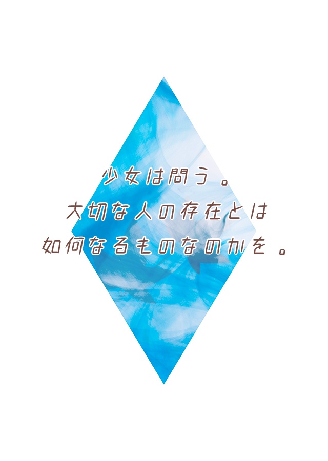 【無料/投げ銭】CoC6版「異常な恋だと教えてよ」SPLL:E199121