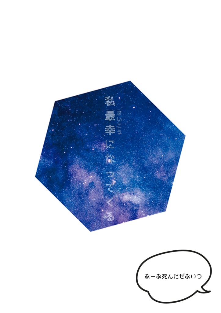 【無料/投げ銭】CoC6版「超最悪日曜日」SPLL:E190176