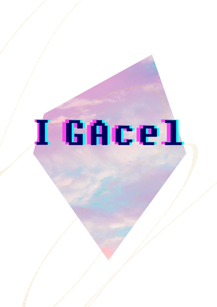 【無料/投げ銭】CoC6版「I GAcel」SPLL:190972　2/1頒布予定