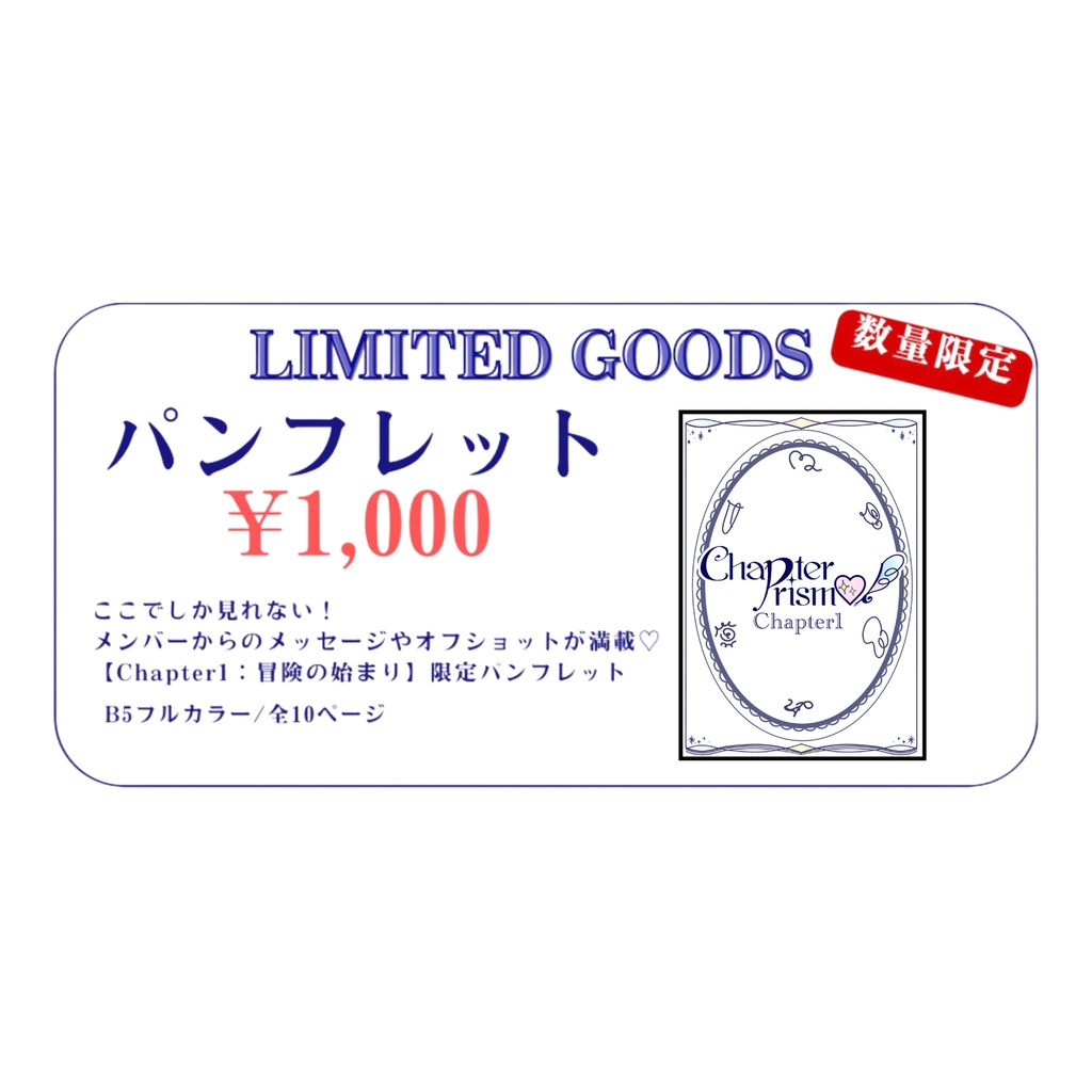 パンフレット