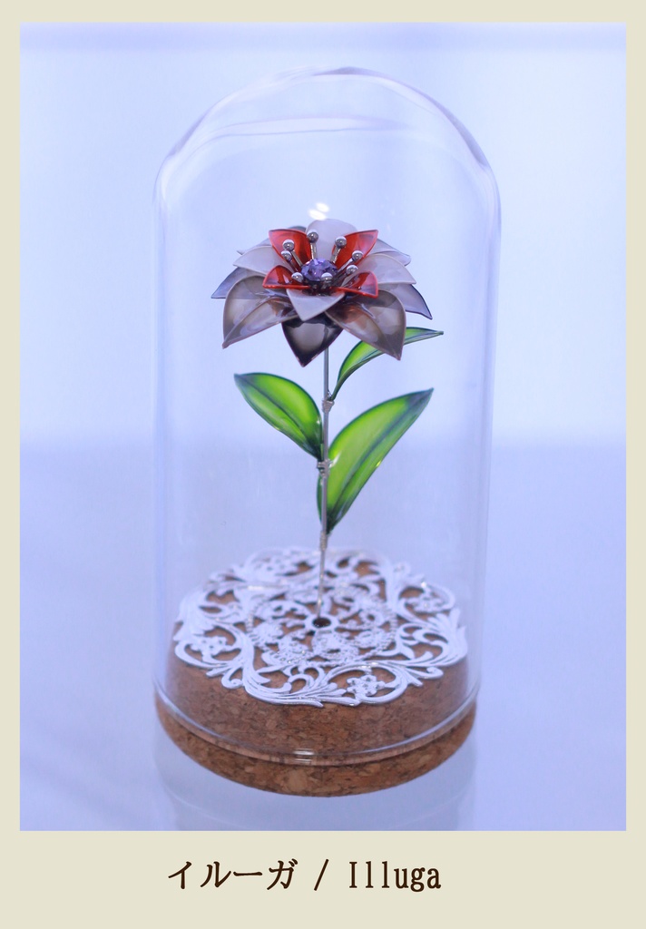【原神】モチーフ植物標本