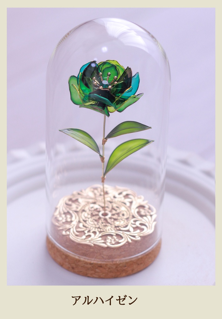 【原神】モチーフ植物標本