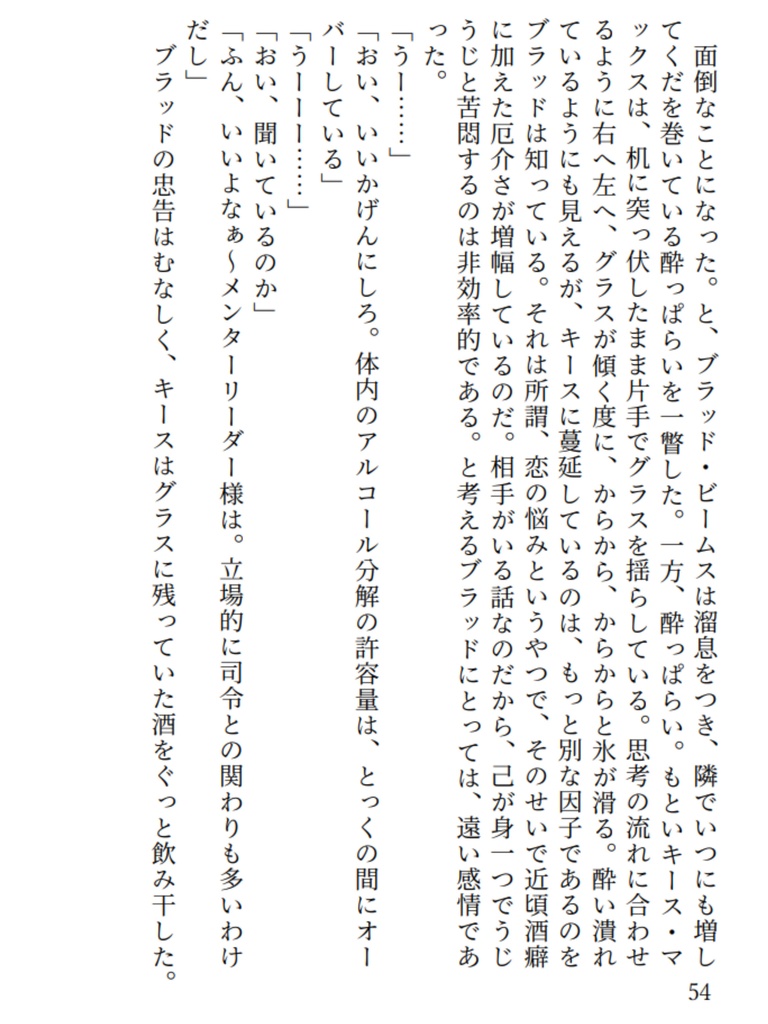 【HRH夢】どちらからともなく、ごく自然に。