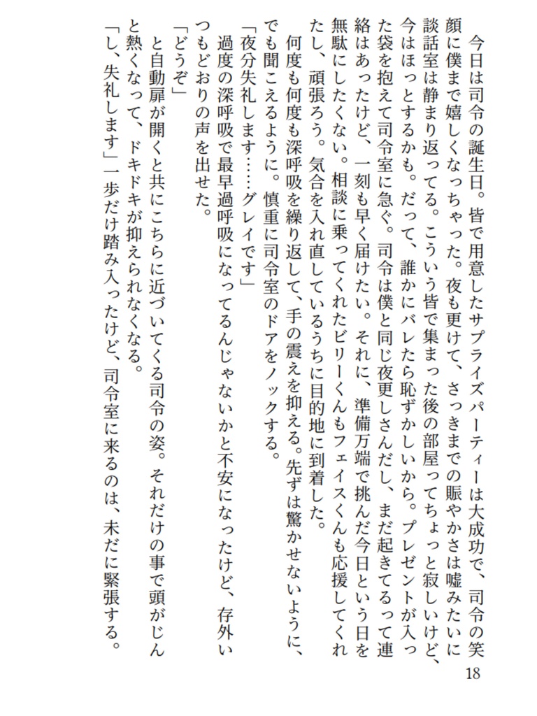 【HRH夢】どちらからともなく、ごく自然に。