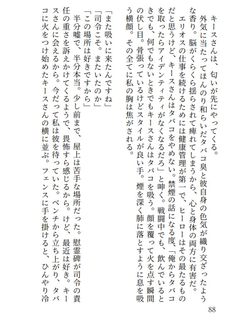 【HRH夢】どちらからともなく、ごく自然に。