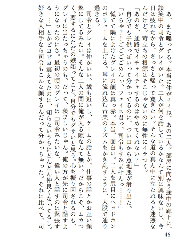 【HRH夢】どちらからともなく、ごく自然に。