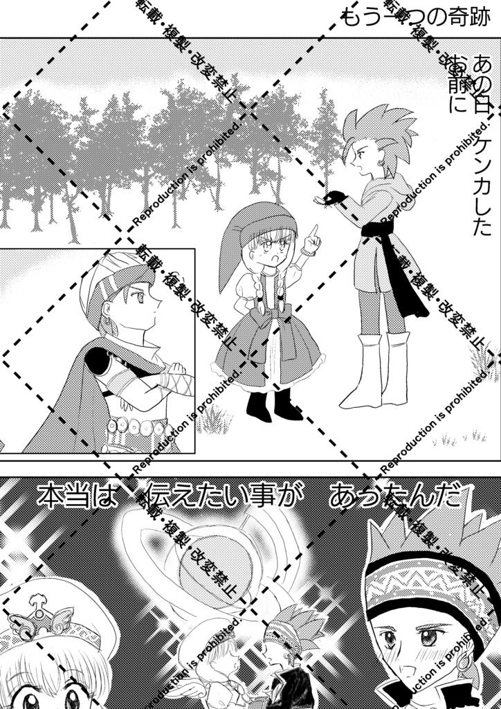 ロマンスいちねんせい