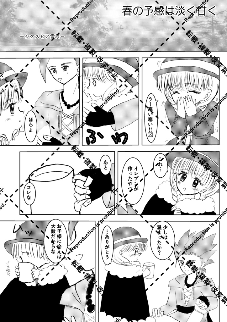 ロマンスいちねんせい