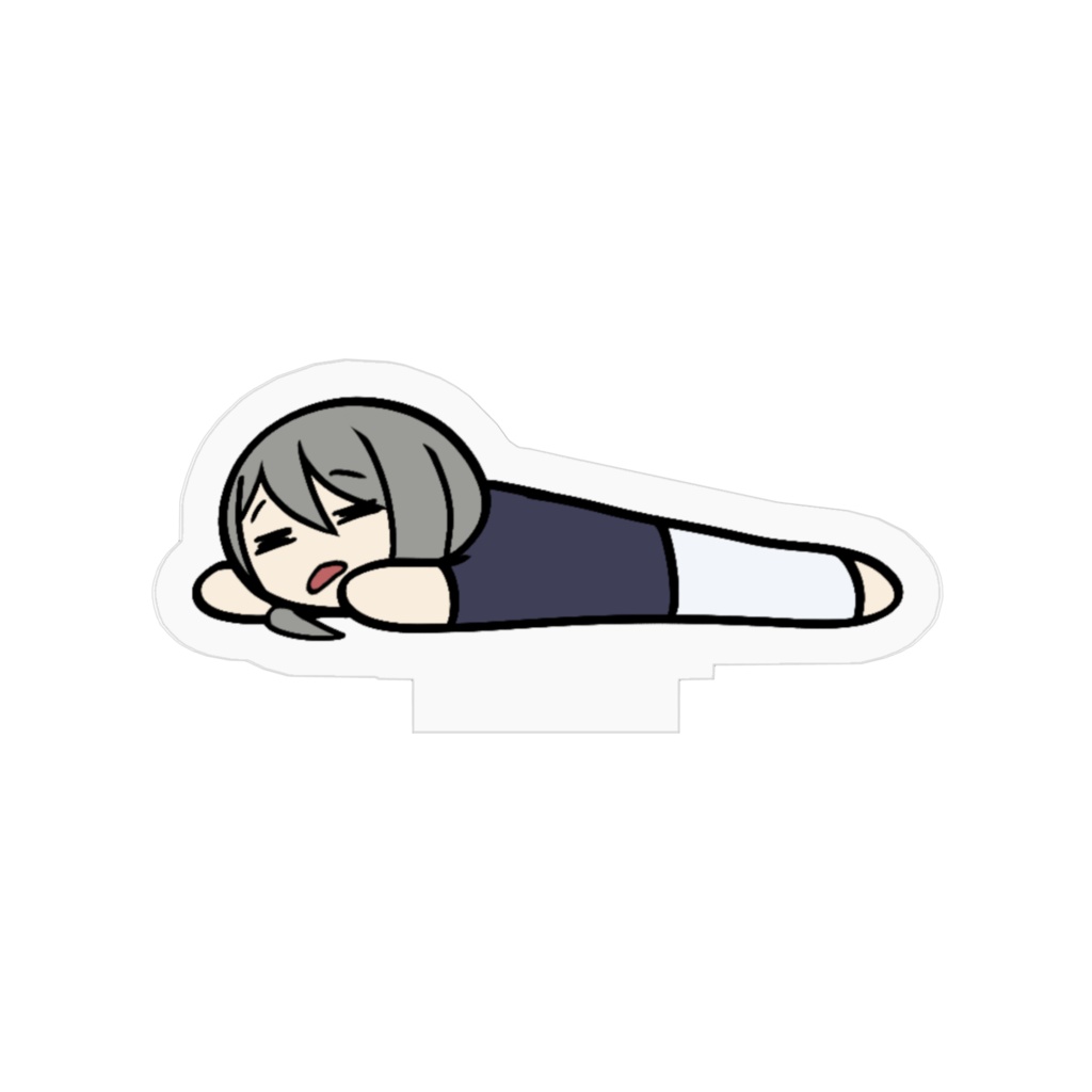 【アクスタ】ごろごろいとま