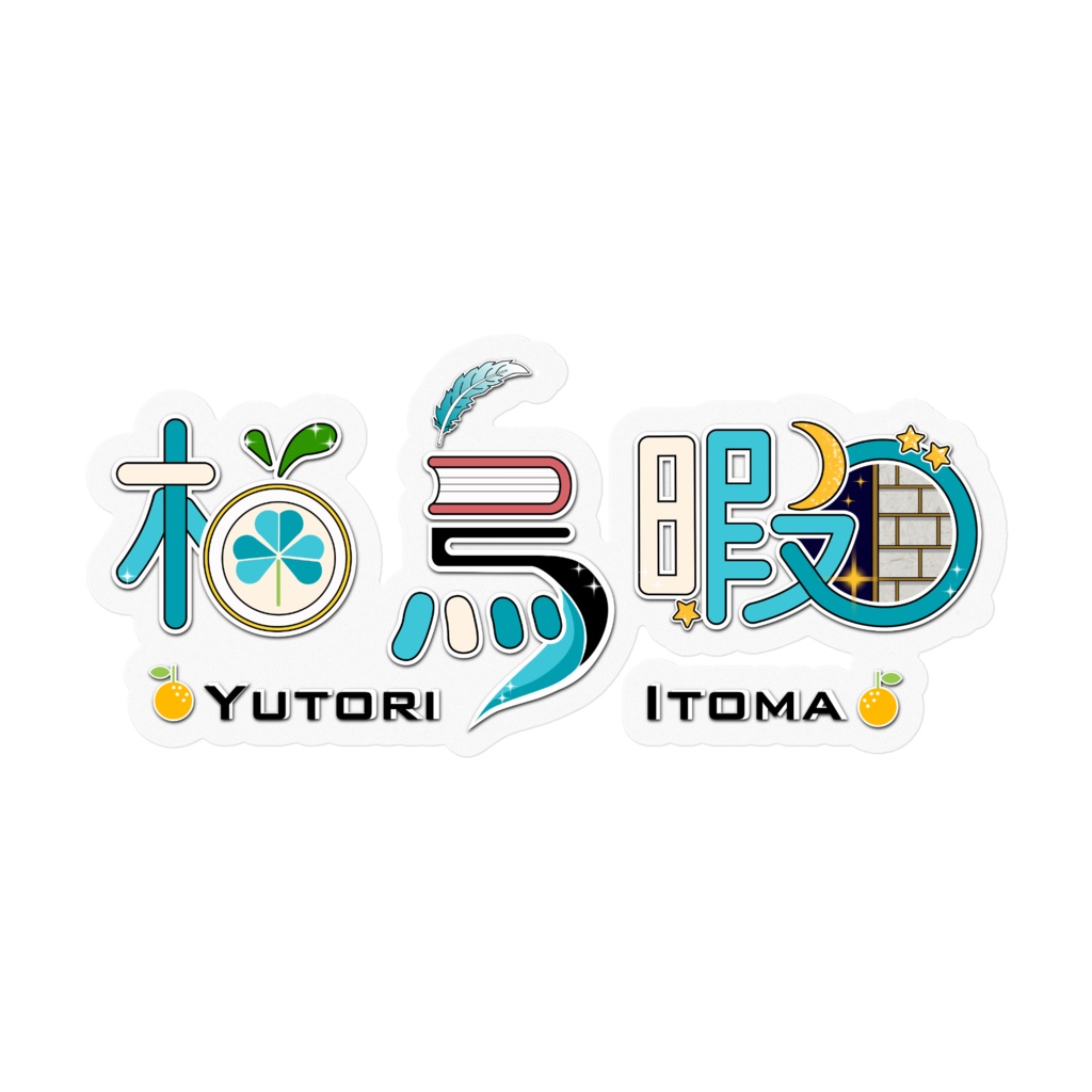 【ステッカー】ロゴ
