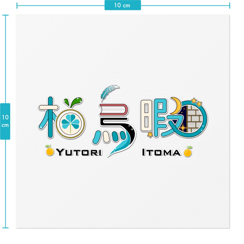 【ステッカー】ロゴ