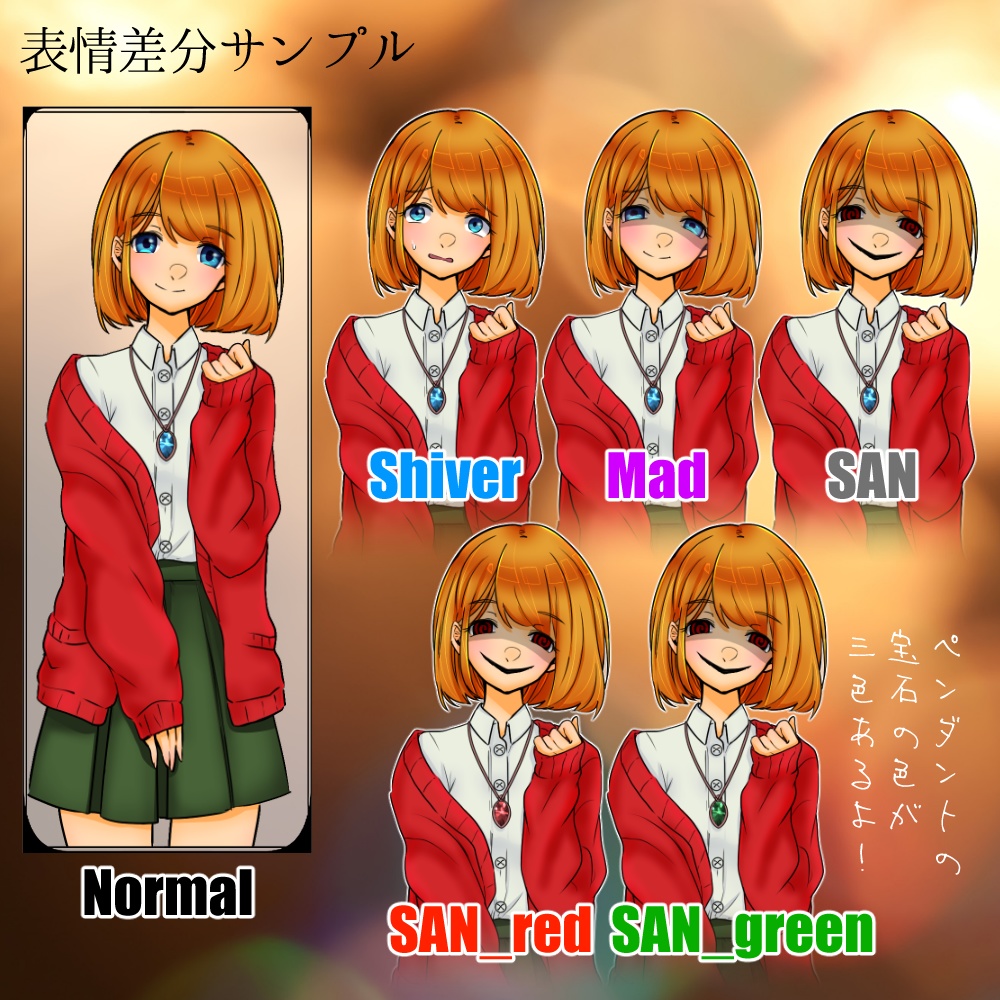 【Xmasプレゼント】NPC立ち絵配布!【TRPG】