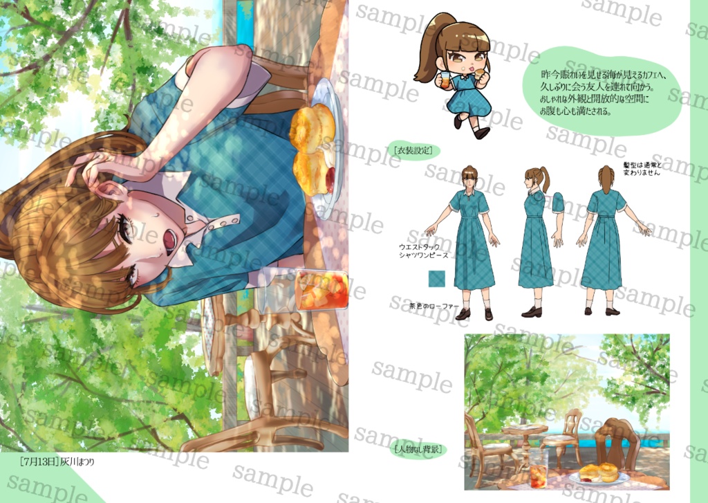 他力本願卓探索者イラスト集『one day いつかの記憶』