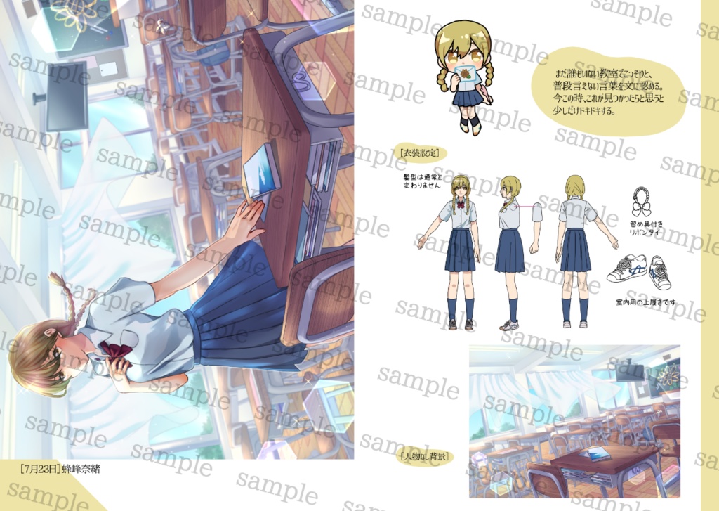 他力本願卓探索者イラスト集『one day いつかの記憶』