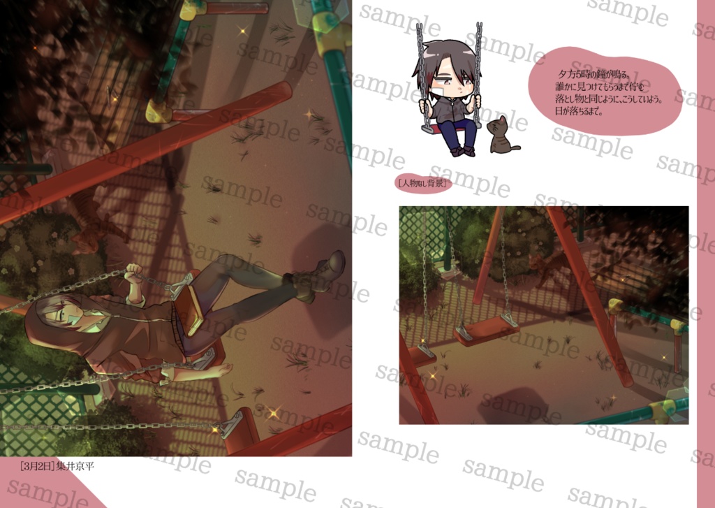 他力本願卓探索者イラスト集『one day いつかの記憶』