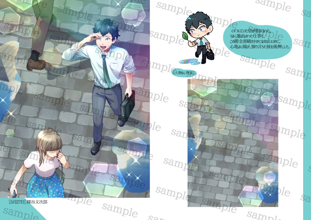 他力本願卓探索者イラスト集『one day いつかの記憶』