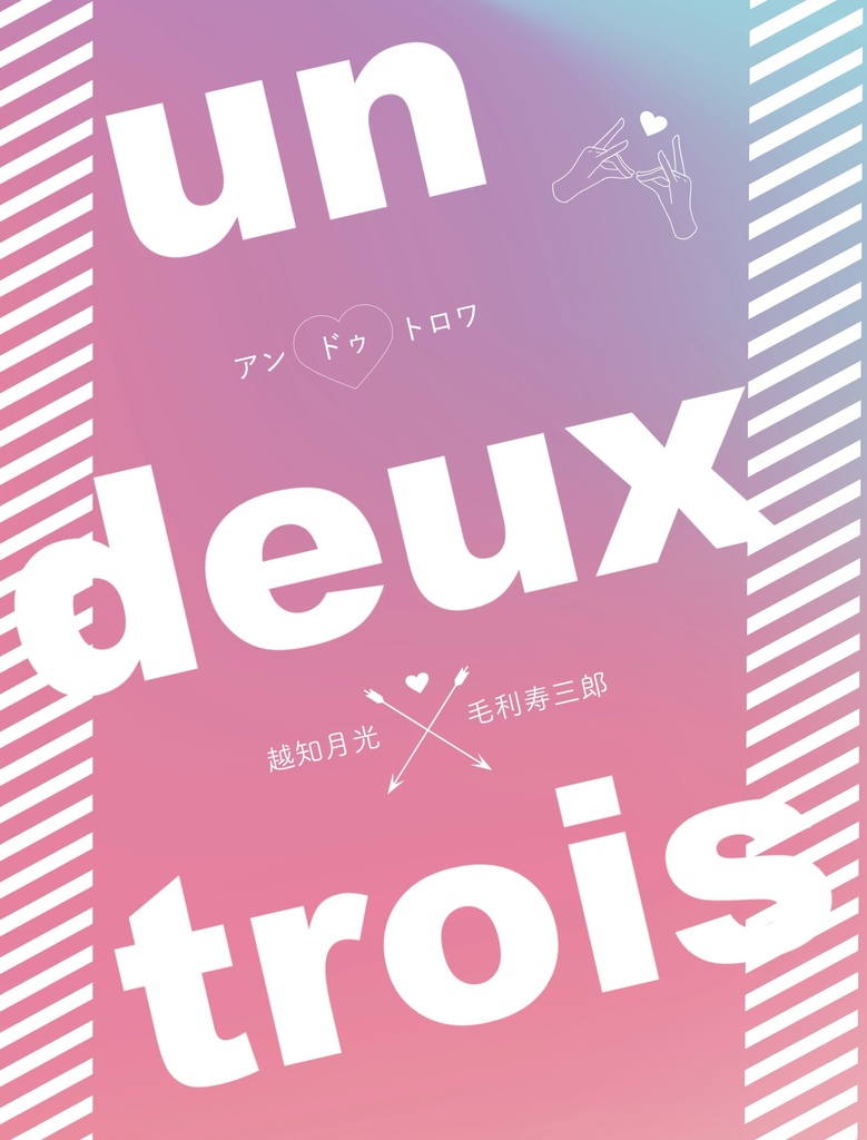 un deux trois