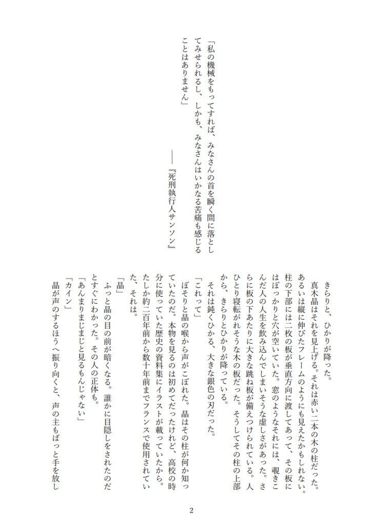 【アレファウ】ルイゼットの恋人