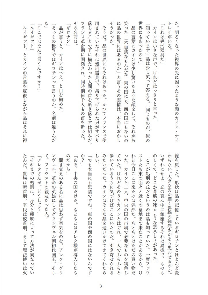 【アレファウ】ルイゼットの恋人