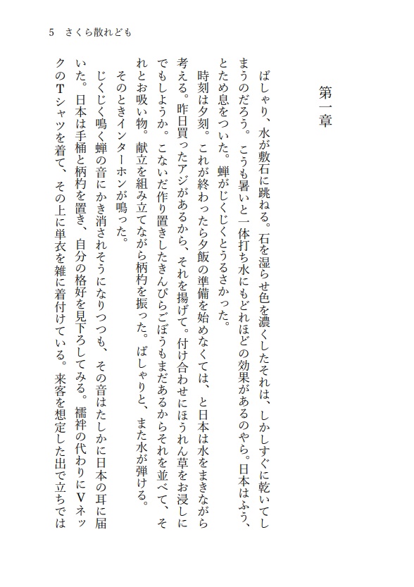 【菊菊・凸凹】さくら散れども