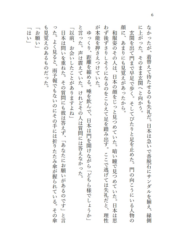 【菊菊・凸凹】さくら散れども