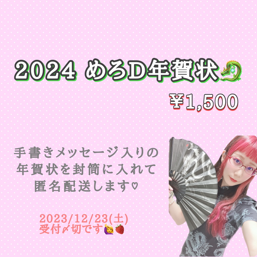 24時間以内に匿名発送♡年賀状30枚セット♡ - 使用済切手