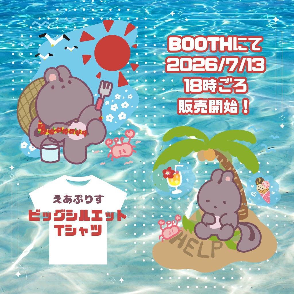 【逆位置】さま~えあぷりすびっぐTシャツ