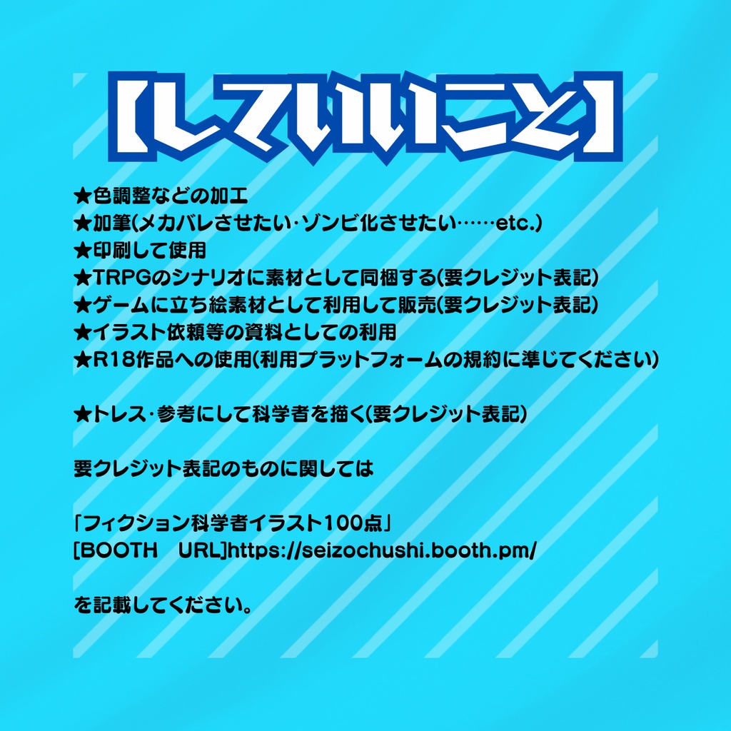 【無料】フィクション科学者イラスト100点