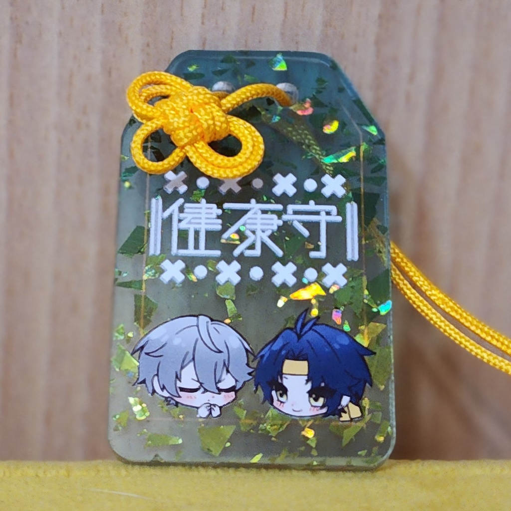 アキ悠 健康祈願お守り