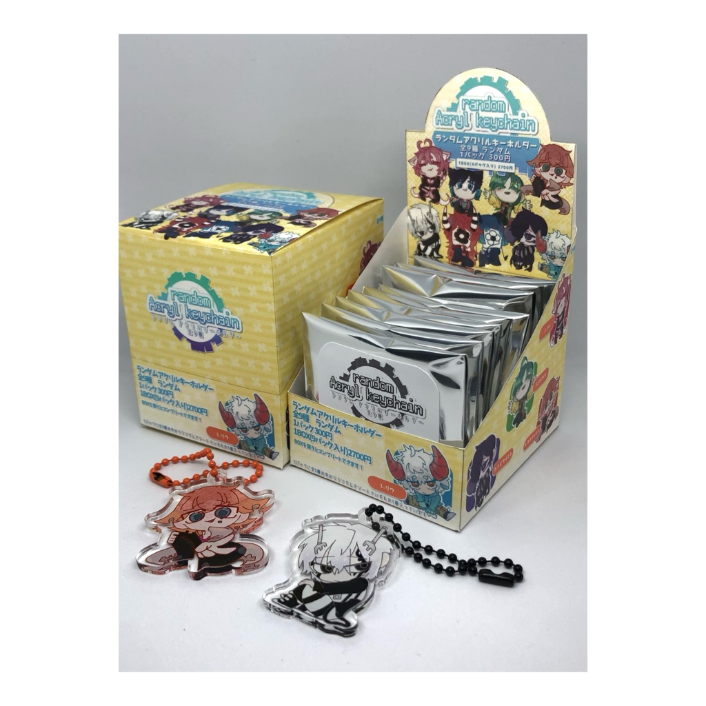 ランダムアクリルキーホルダー【BOX販売 全9種コンプリートセット】