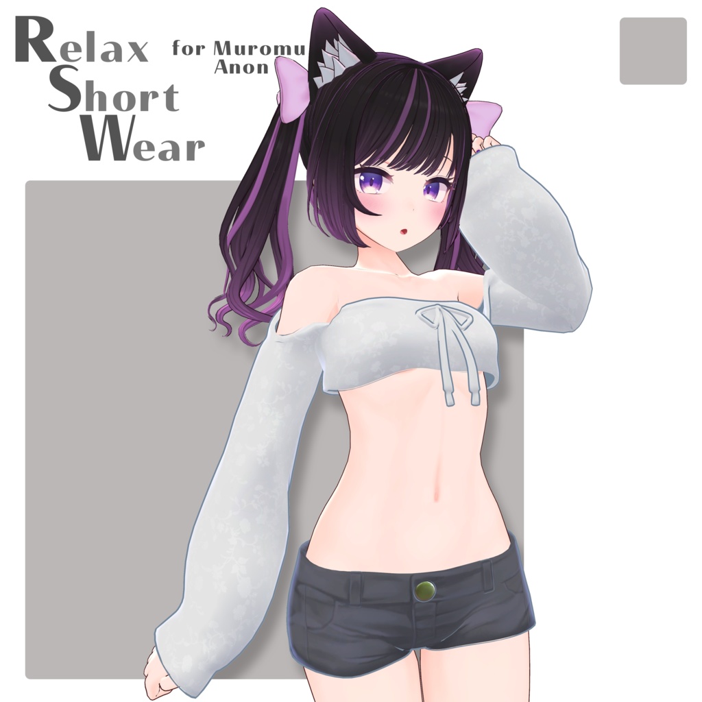 【桔梗・むろむ・あのん対応】Relax Short Wear