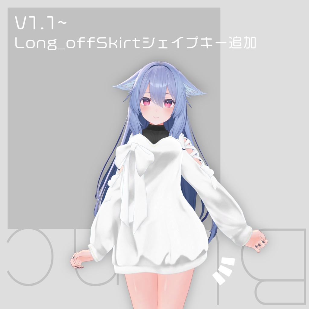 【14アバター対応】Blanchir