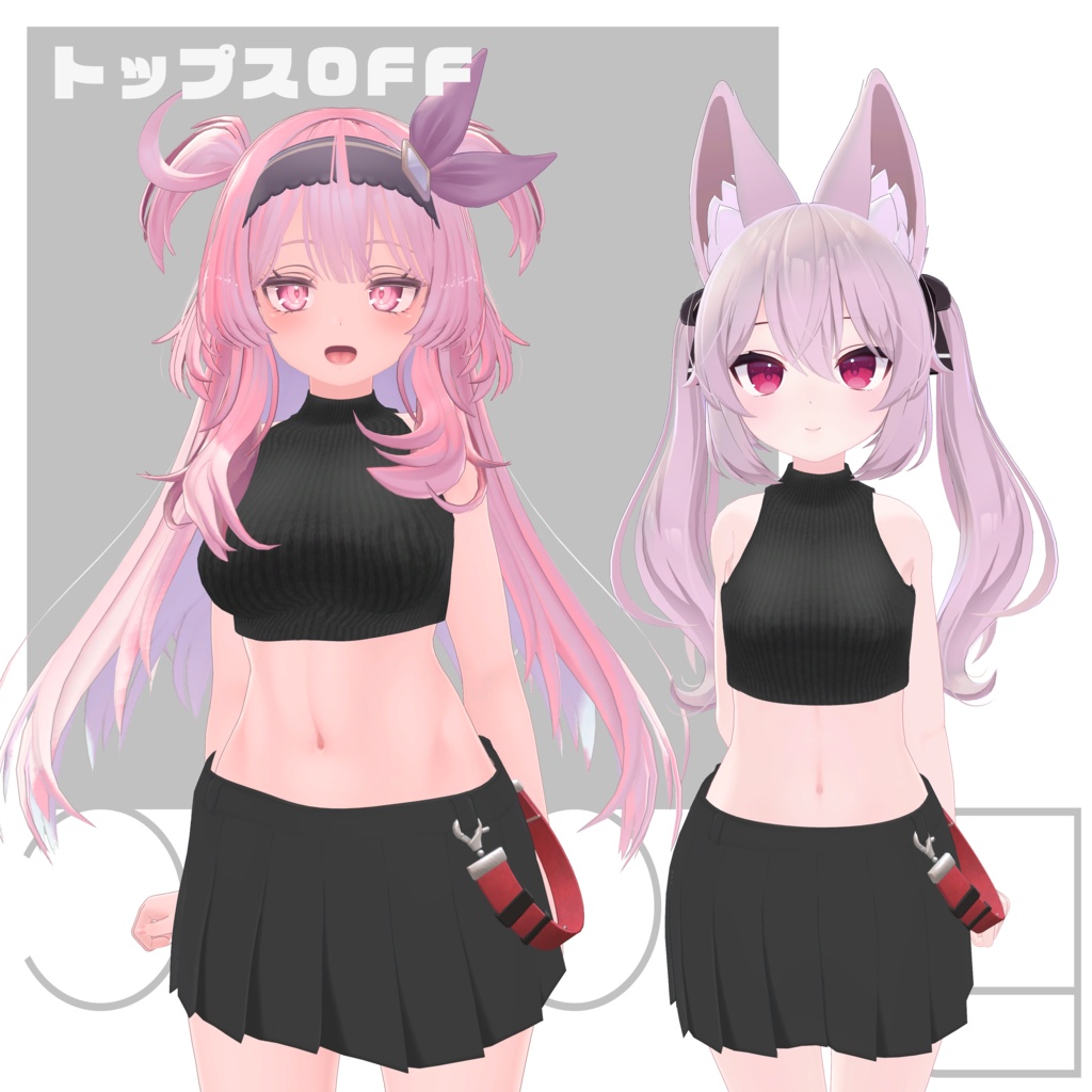 【14アバター対応】Blanchir