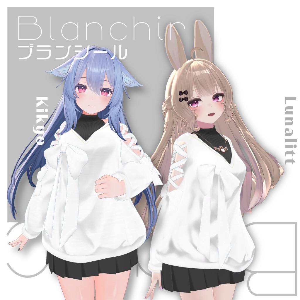 【14アバター対応】Blanchir