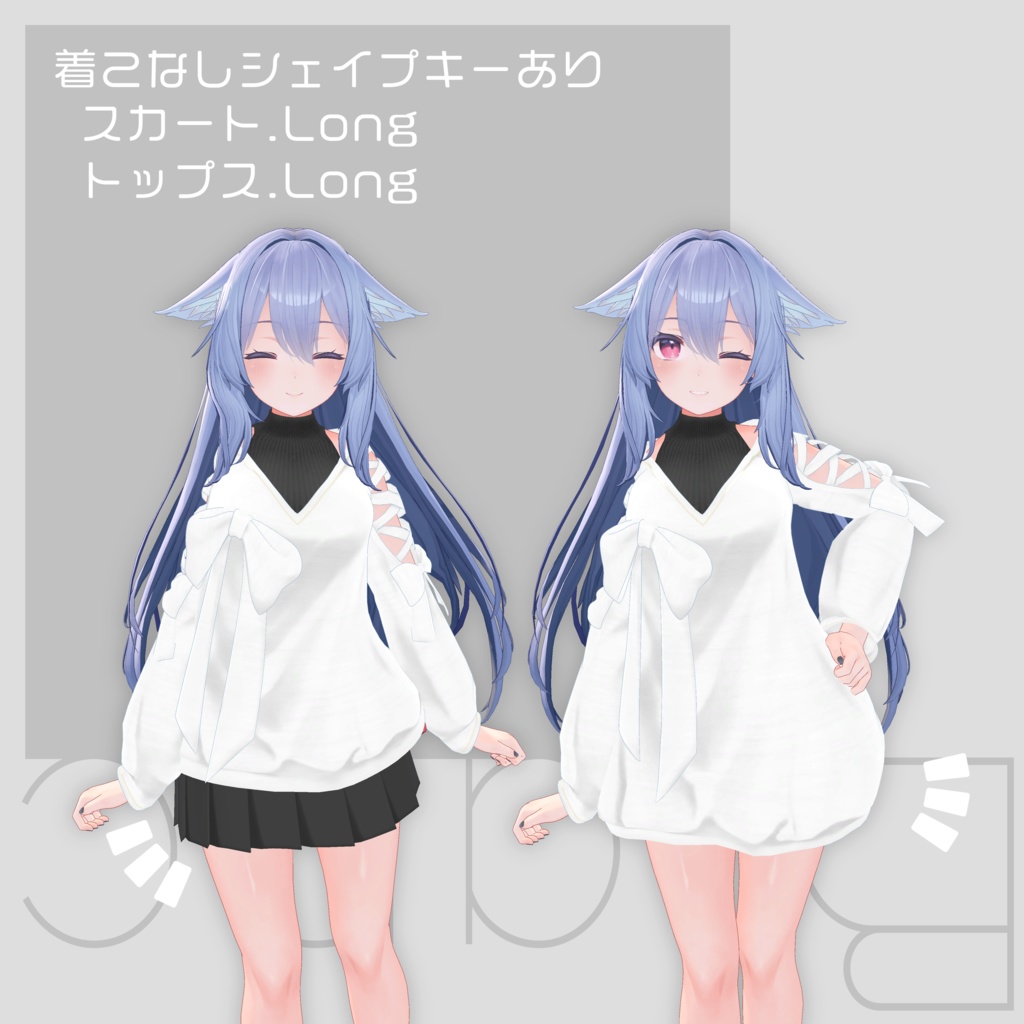 【14アバター対応】Blanchir