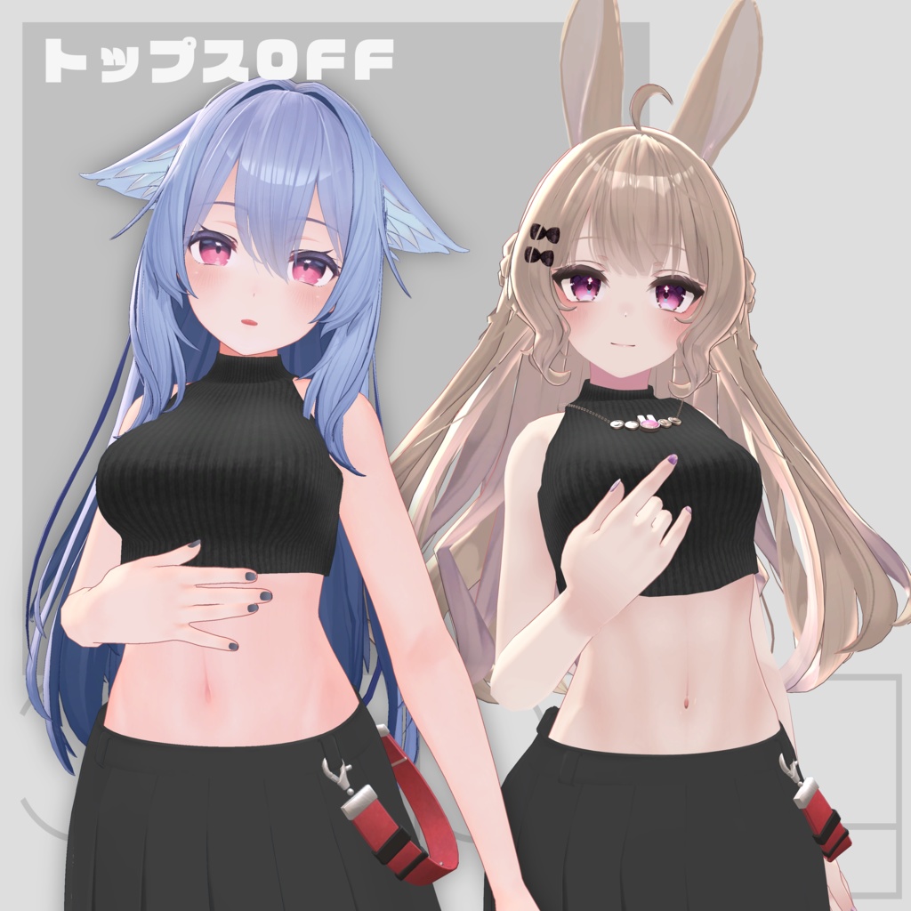 【14アバター対応】Blanchir