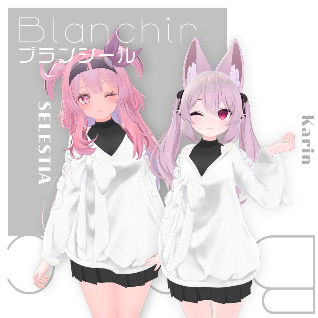 【14アバター対応】Blanchir