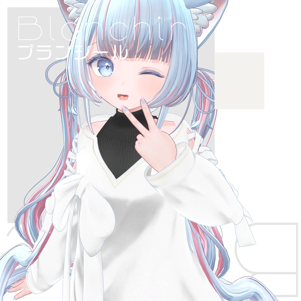 【14アバター対応】Blanchir