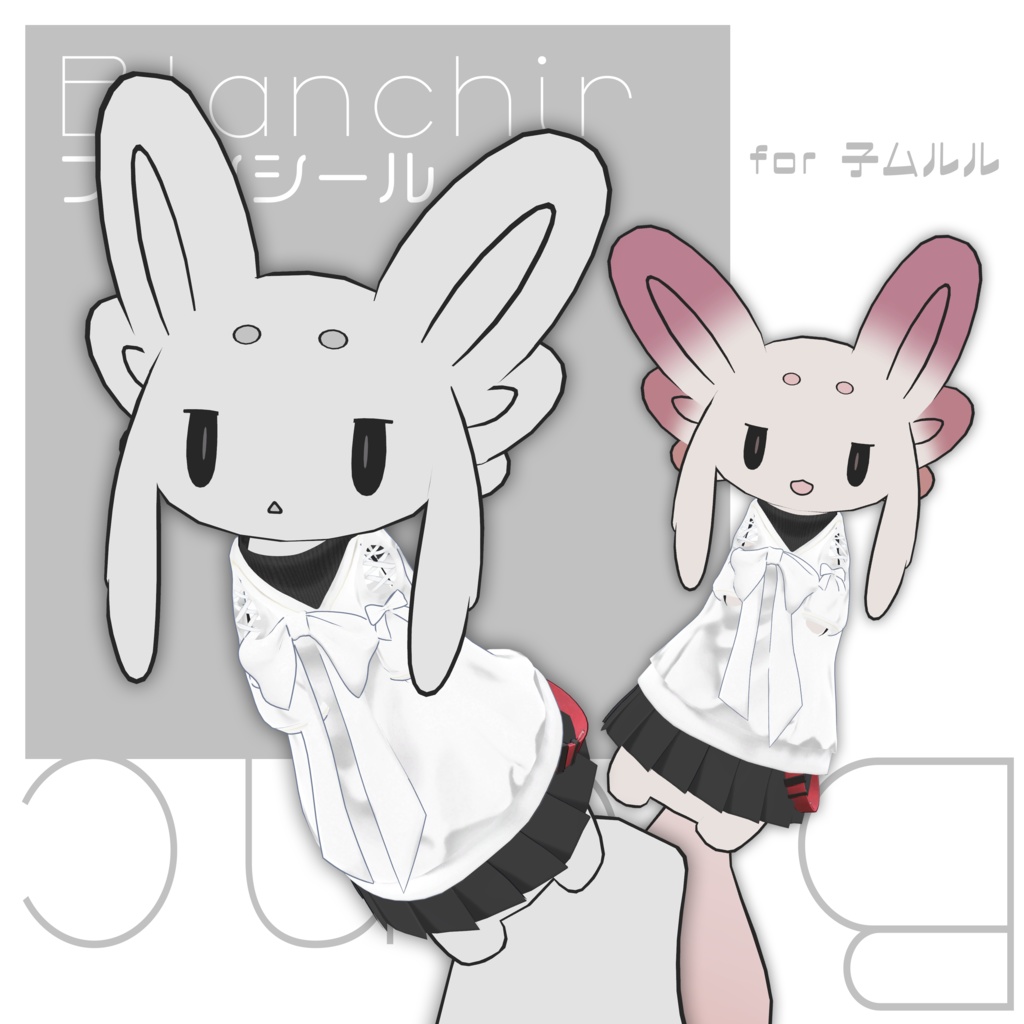 【14アバター対応】Blanchir