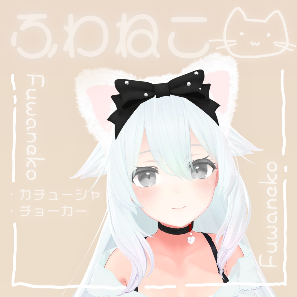 ふわねこカチューシャ